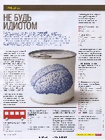 Mens Health Украина 2008 08, страница 79